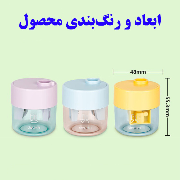 تراش دلی مدل دوقلو مخزن دار طرح درب چرخشی کد VB152