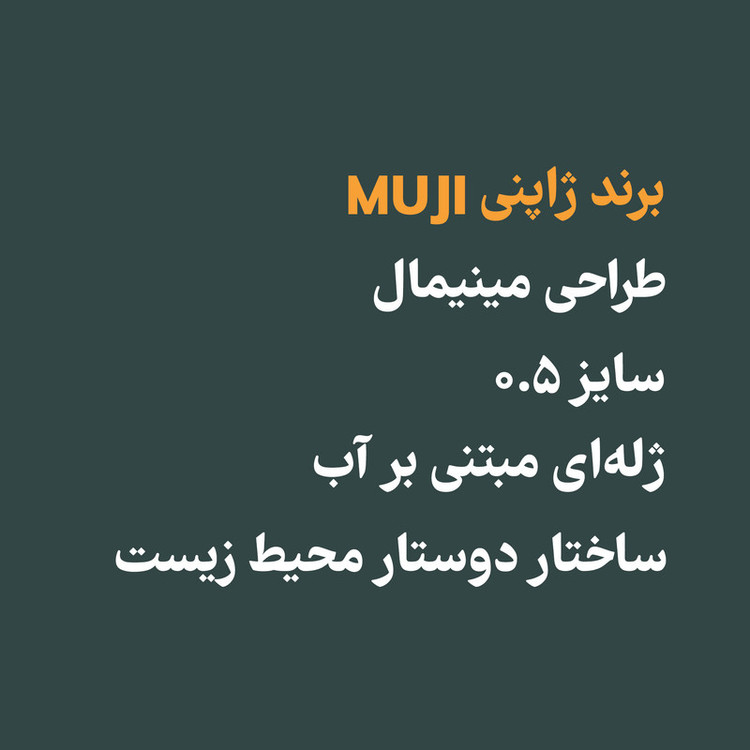 خودکار 0.5 میلی متری موجی مدل M032