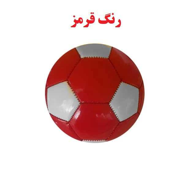 توپ فوتبال مدل چهل تیکه A9 بسته 9 عددی