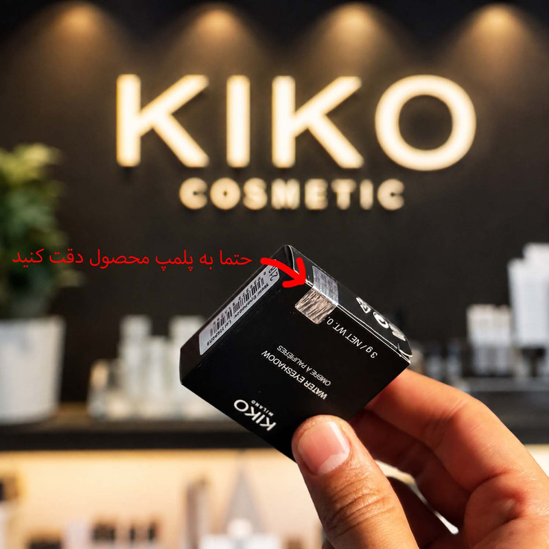 سایه چشم کیکو میلانو مدل Water Eyeshadow شماره 234