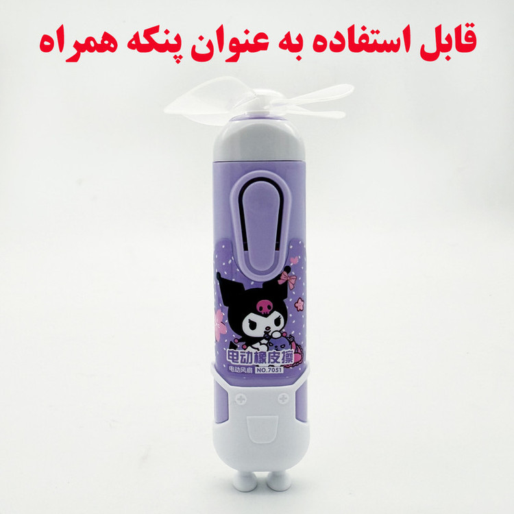 پاک کن برقی مدل دو منظوره طرح کرومی کد 7051 به همراه یدک و پنکه بسته 15 عددی