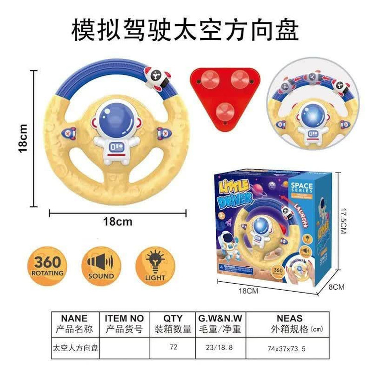 اسباب بازی ناب سل مدل فرمان داشبوردی طرح ادم فضایی موزیکال چراغدار با چرخش 360 درجه SPACE SERIES LITTLE DRIVER