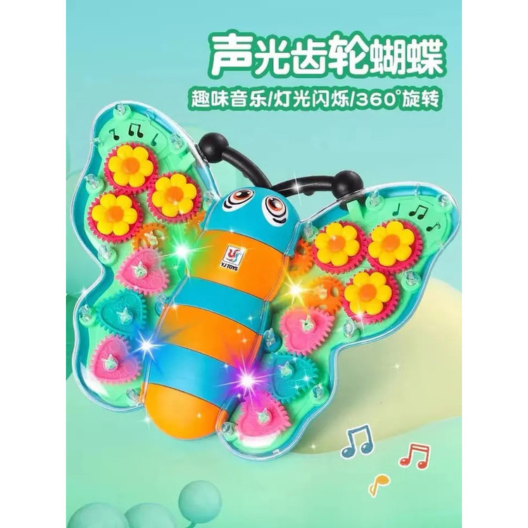 اسباب بازی مدل پروانه چرخ دنده ای موزیکال کد YJ-3041