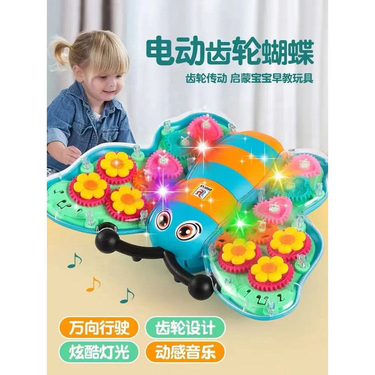 اسباب بازی مدل پروانه چرخ دنده ای موزیکال کد YJ-3041