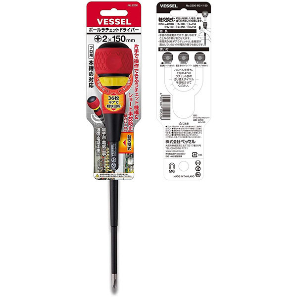 پیچ گوشتی چهارسو وسل مدل ballgrip2200(PH2x150) سایز 150 میلی متر