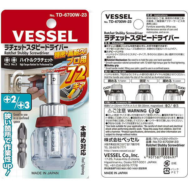 پیچ گوشتی چهارسو وسل مدل TD-6700W-23 بسته 2 عددی