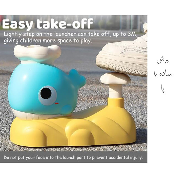 اسباب بازی مدل پرتاپ دیسک طرح نهنگ کد 9965A