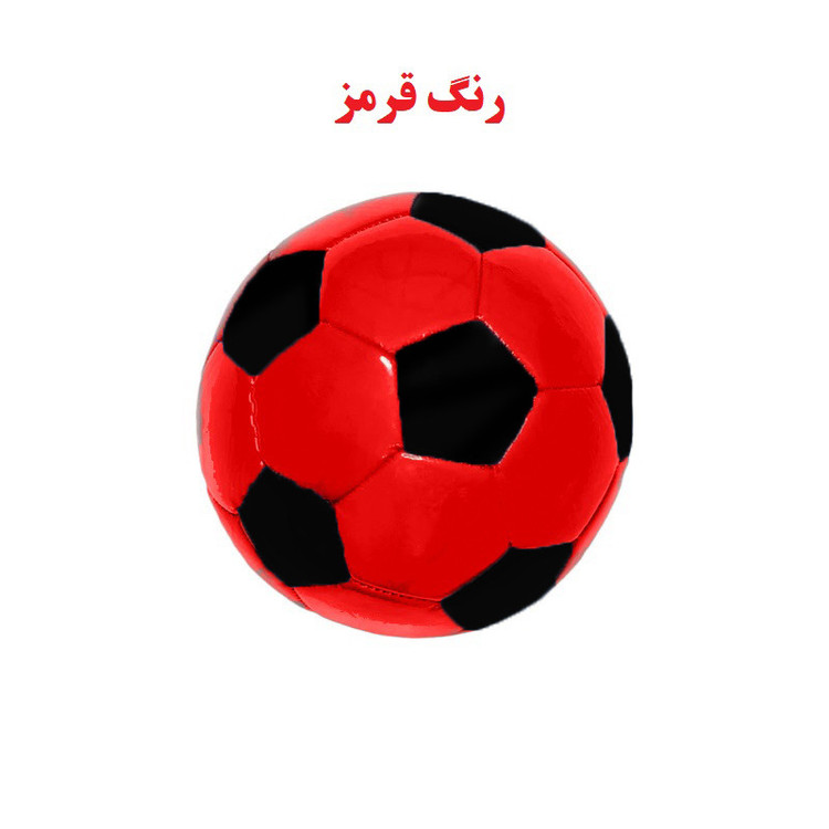 توپ بازی مدل چهل تکه A2 بسته 2 عددی
