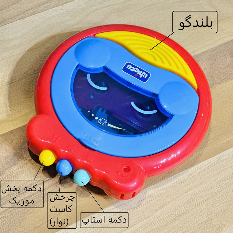 اسباب بازی چیکو مدل classic walkman
