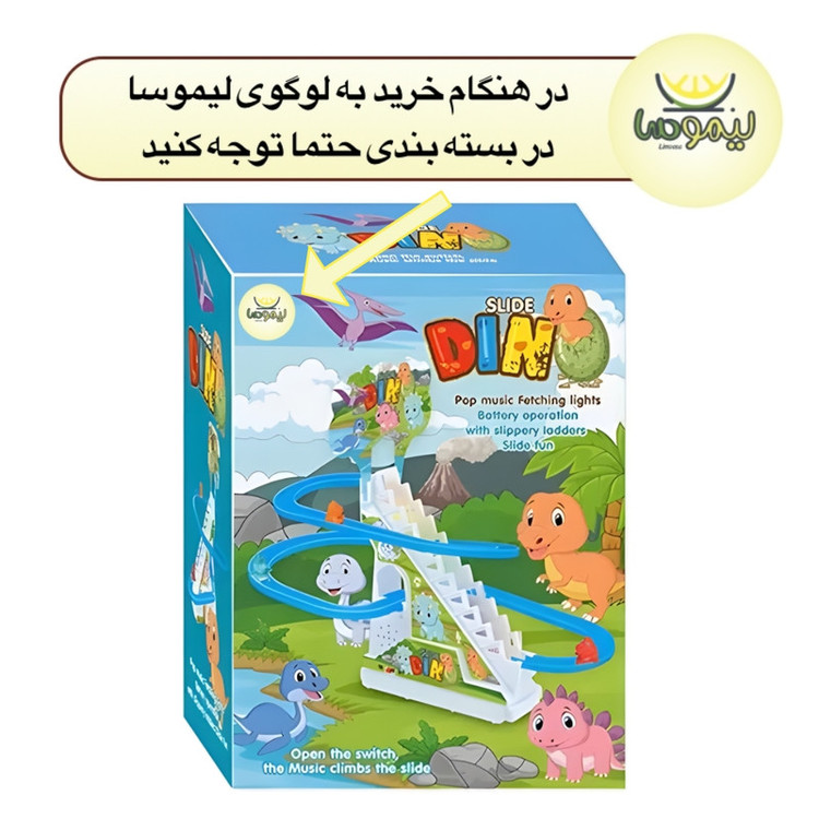 اسباب بازی لیموسا مدل پله و سرسره موزیکال طرح دایناسور