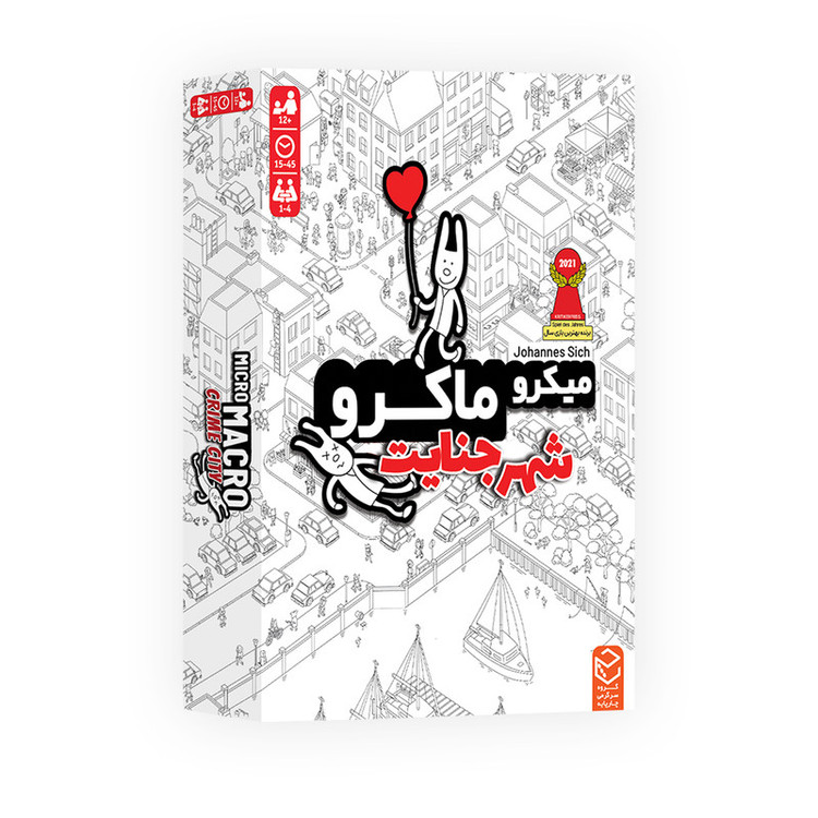 بازی فکری معمایی میکرو ماکرو شهر جنایت با نقشه 100x70 سانتیمتر، 16 پرونده معمایی، 120 کارت ماموریت، مناسب 12 سال به بالا، 1 تا 4 نفر، پرورش قوه تخیل و نکتهبینی، مدت بازی کمتر از یک ساعت