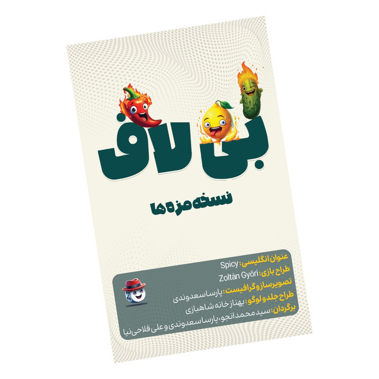 بازی فکری مدل بی لاف