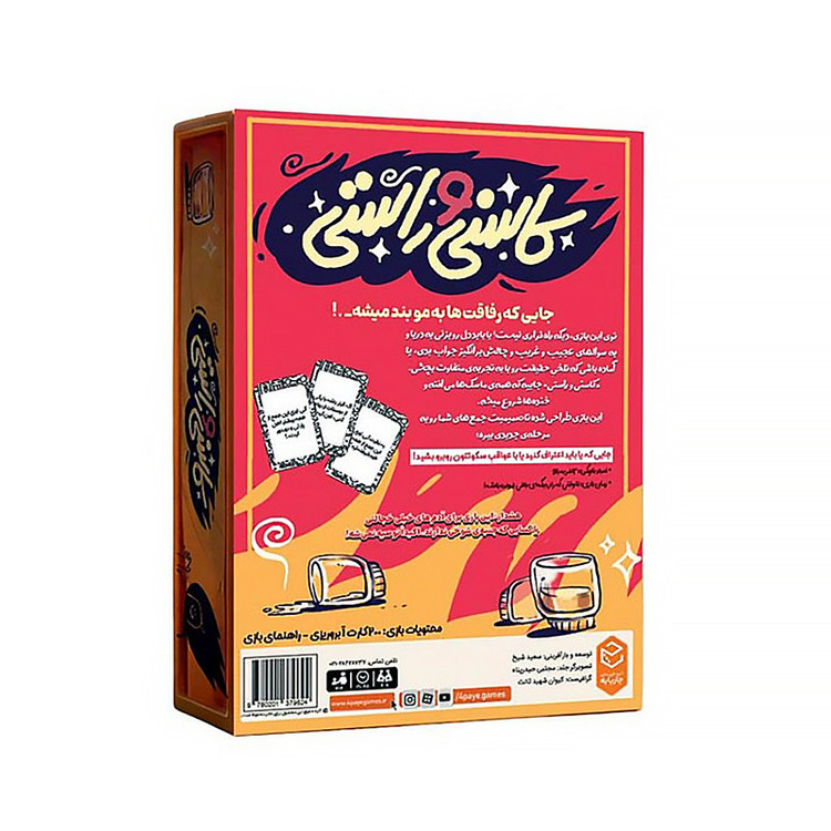 بازی فکری چهارپایه مدل کاسنی و راستی
