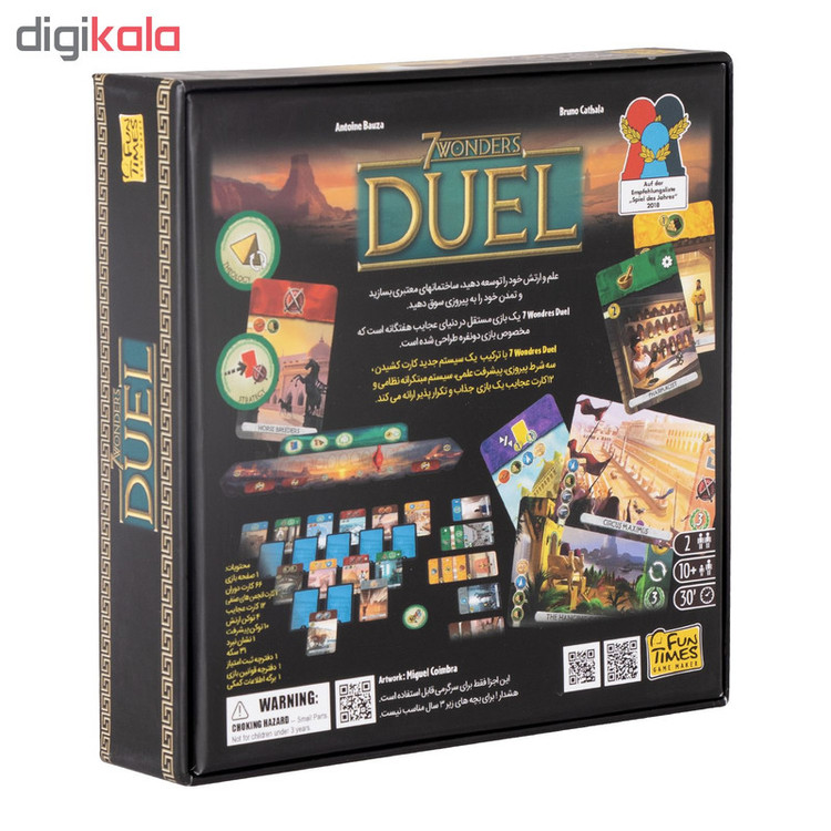 بازی فکری بردگیم استراتژی دونفره 7Wonders Duel با تاکتیک ساختوساز، مزایده، سیستم سه شرط پیروزی، پیشرفت علمی و نظامی، شامل 66 کارت دوران، 12 کارت عجایب و دفترچه راهنما، مناسب بالای 10 سال