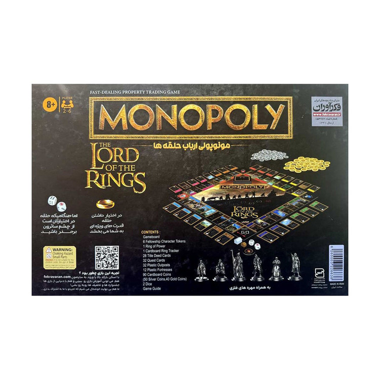 بازی فکری مونوپولی ارباب حلقهها فکرآوران مدل Monopoly بازی استراتژیک 2 تا 6 نفره با کنترل حلقه قدرت، نقشآفرینی، جمعآوری امتیاز و مدت زمان بیش از یک ساعت مناسب 8 سال به بالا