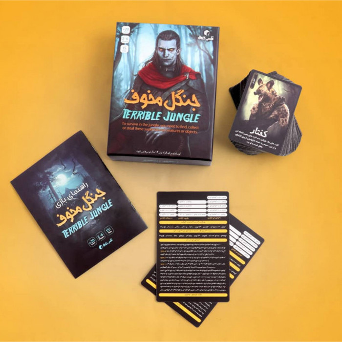 بازی فکری بردگیم جنگل مخوف مدل 026 مناسب 20 سال به بالا، 2 تا 6 نفره، ژانر استراتژی، درجه سختی آسان، تقویت مهارتهای ارتباطی، تاکتیک جمعآوری امتیاز، مدت کمتر از یک ساعت