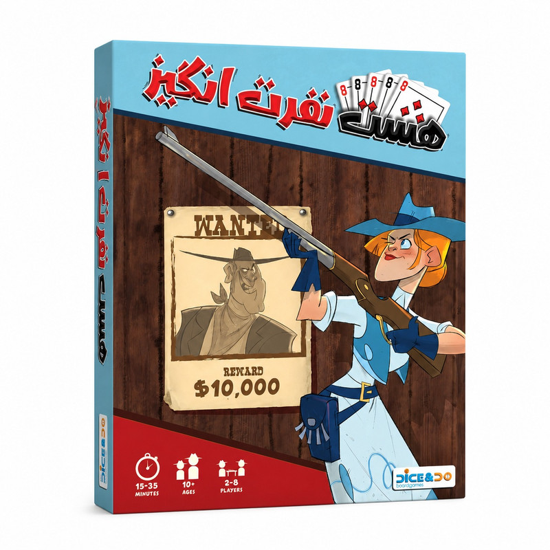 بازی فکری مدل هشت نفرت انگیز most wanted