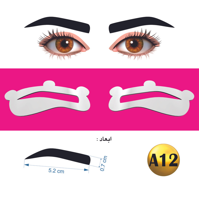 شابلون ابرو مدل ژله ای کد A12 بسته 2 عددی