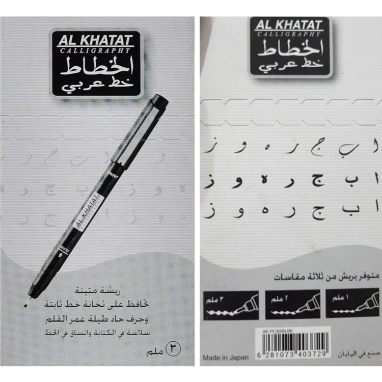 ماژیک خوش نویسی الخطاط کد 3
