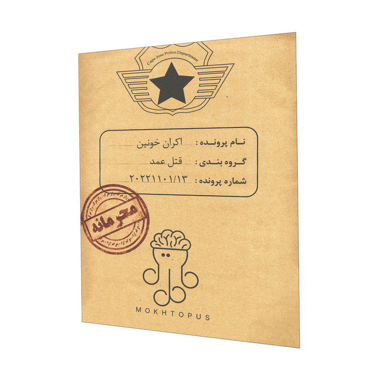 بازی فکری معمایی پرونده جنایی اکران خونین مناسب نوجوان و کودک، دو نفره، درجه سختی متوسط، تاکتیک حافظهای، مدت بازی بیش از یک ساعت