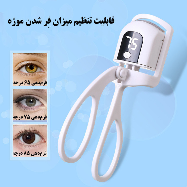 فرمژه برقی مدل کنترل هوشمند دما کد LF-001