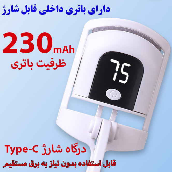 فرمژه برقی مدل کنترل هوشمند دما کد LF-001