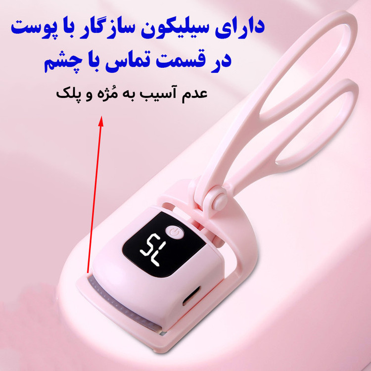 فرمژه برقی مدل کنترل هوشمند دما کد LF-001