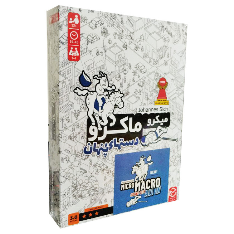 بازی فکری کارآگاهی میکرو ماکرو 3 دستهای پنهان با 16 پرونده جنایی، نقشه بزرگ 70×100 سانتیمتر، 1 تا 4 بازیکن، زمان بازی 15 تا 45 دقیقه، مناسب بالای 12 سال، برنده 5 جایزه جهانی