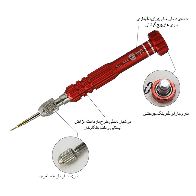 پیچ گوشتی چندسر مدل BST-665 مجموعه 5 عددی