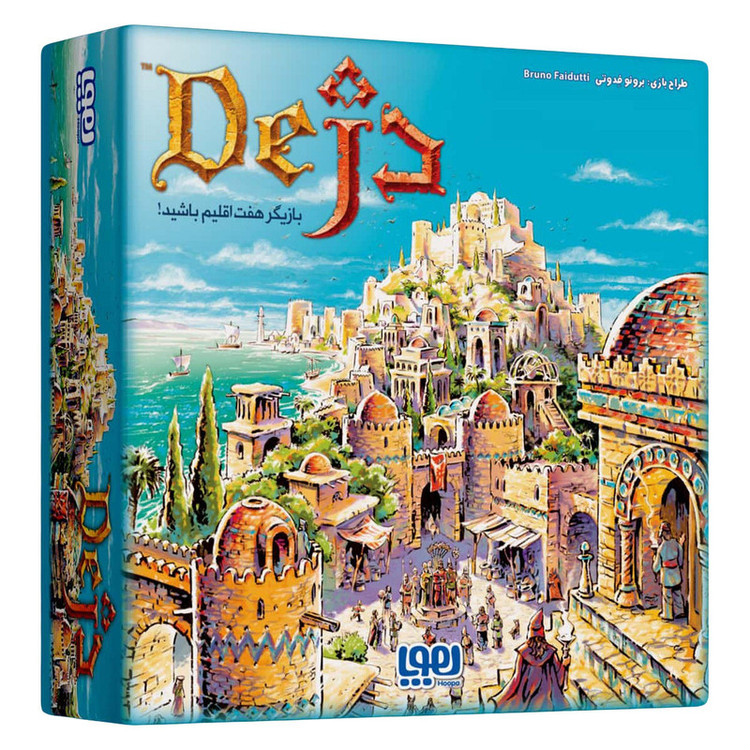 بازی فکری هوپا دژ مدل Citadels، بردگیم کارتی استراتژی، مناسب 2 تا 7 نفر، تقویت مهارتهای ارتباطی، ذهنخوانی، تصمیمگیری و ریسکپذیری، مدت زمان کمتر از یک ساعت، کارتهای مقوایی و اقلام کامل بازی
