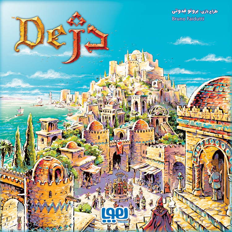 بازی فکری هوپا دژ مدل Citadels، بردگیم کارتی استراتژی، مناسب 2 تا 7 نفر، تقویت مهارتهای ارتباطی، ذهنخوانی، تصمیمگیری و ریسکپذیری، مدت زمان کمتر از یک ساعت، کارتهای مقوایی و اقلام کامل بازی