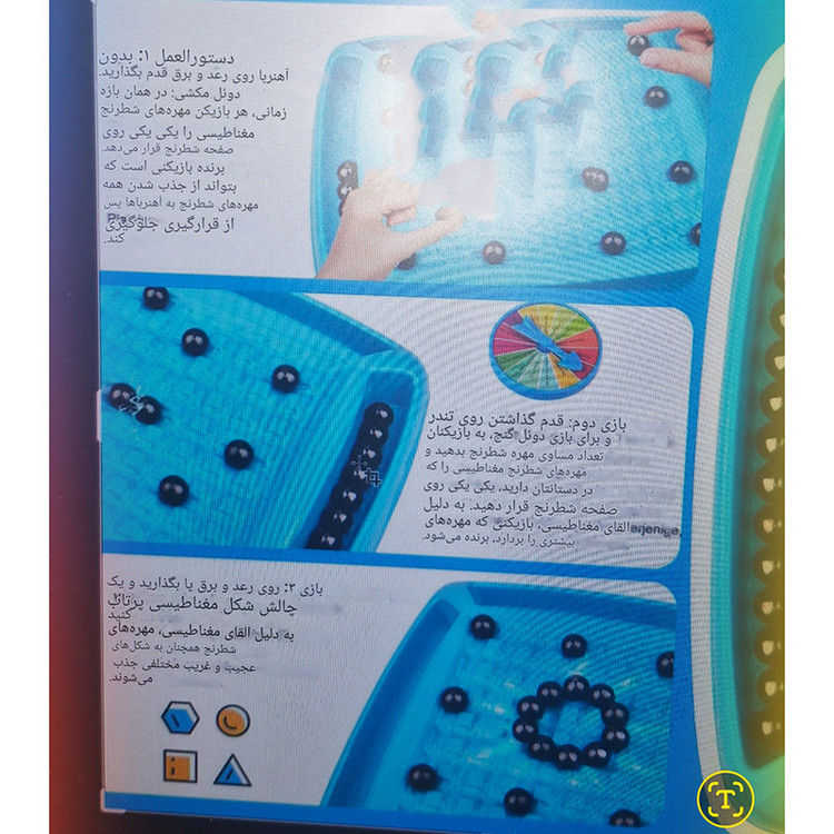 بازی فکری شطرنج مدل مغناطیسی طرح گردونه مجازات کد 032