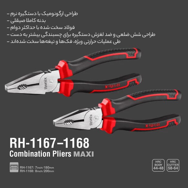 انبردست رونیکس مدل RH-1167 سایز 7 اینچ