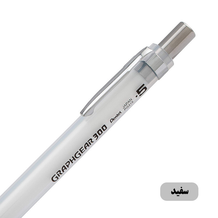 مداد نوکی 0.5 میلی متری پنتل مدل GraphGear 300