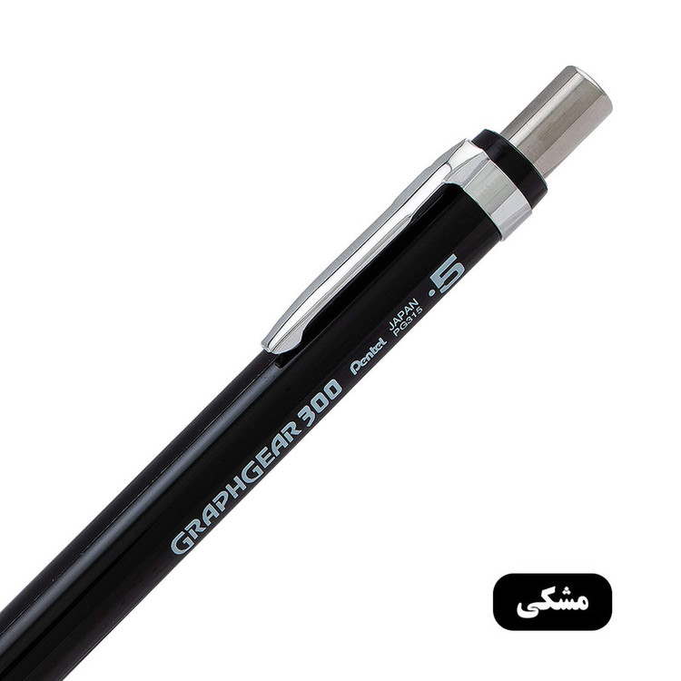 مداد نوکی 0.5 میلی متری پنتل مدل GraphGear 300