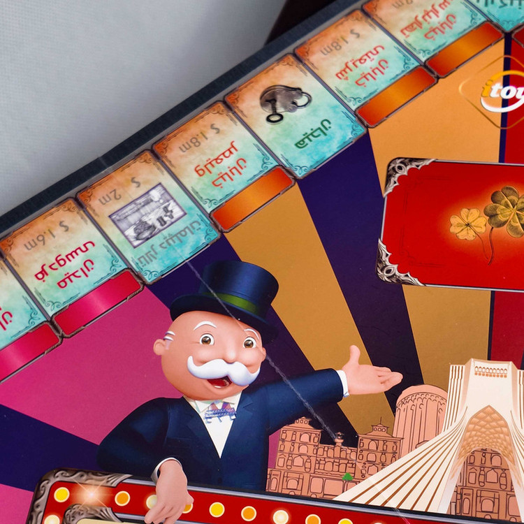 بازی فکری آی توی مدل مونوپولی کلاسیک ایران