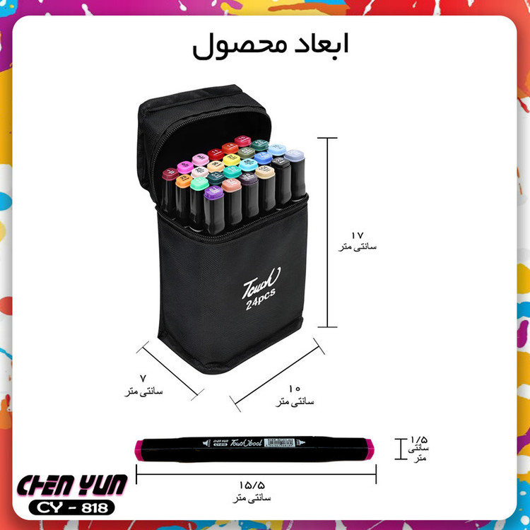 ماژیک راندو شین یان مدل CY-818 مجموعه ۲۴ عددی