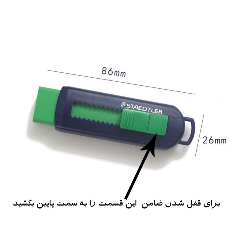پاک کن استدلر مدل کاتری