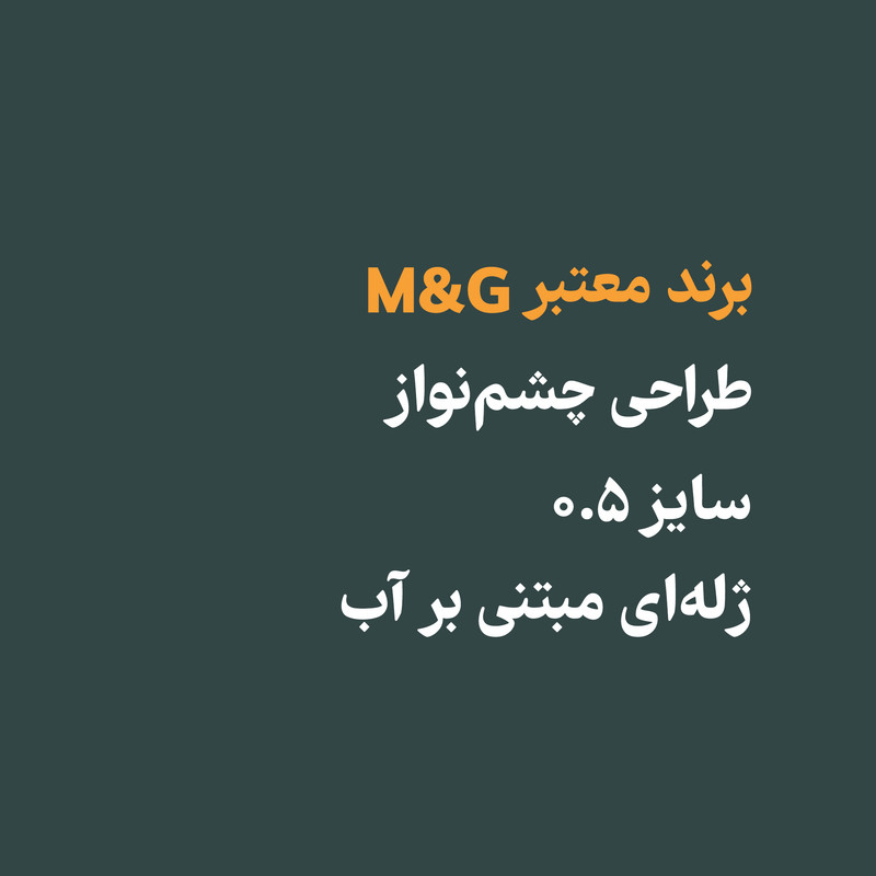 خودکار 0.5 میلی متری ام اند جی مدل K6701