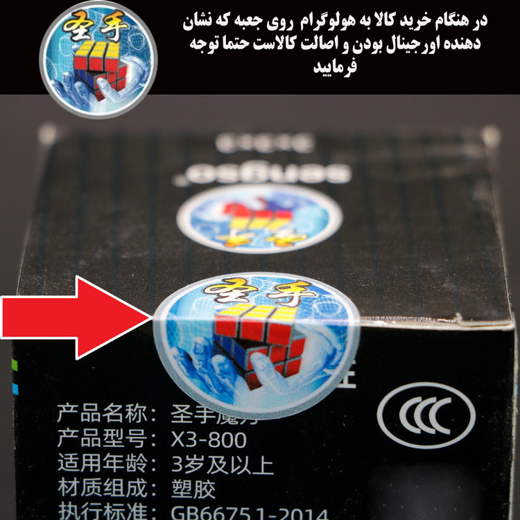 مکعب روبیک شنگ شو مدل متالیک 3×3 Sengso Metallic