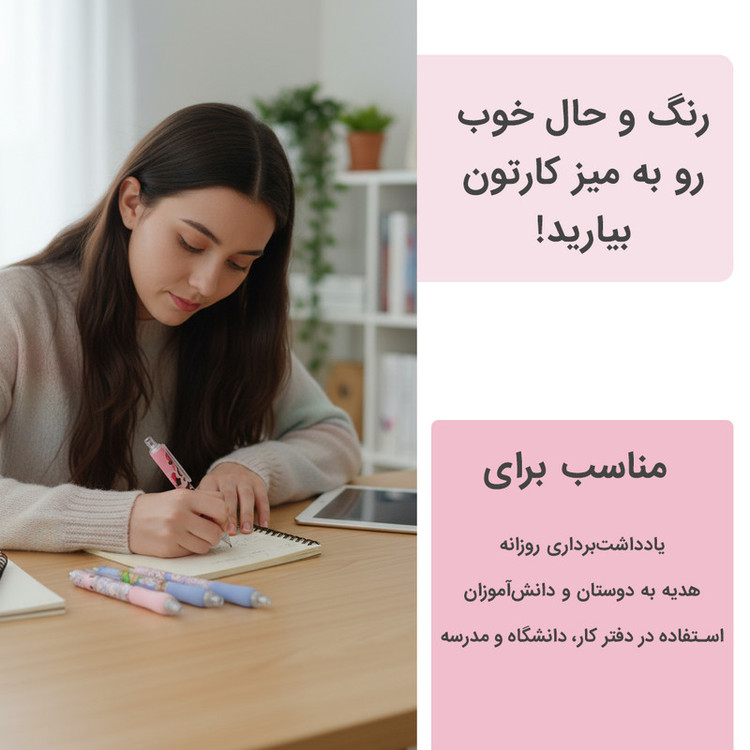 خودکار 0.5 میلی متری دکین مدل labubu بسته 4 عددی