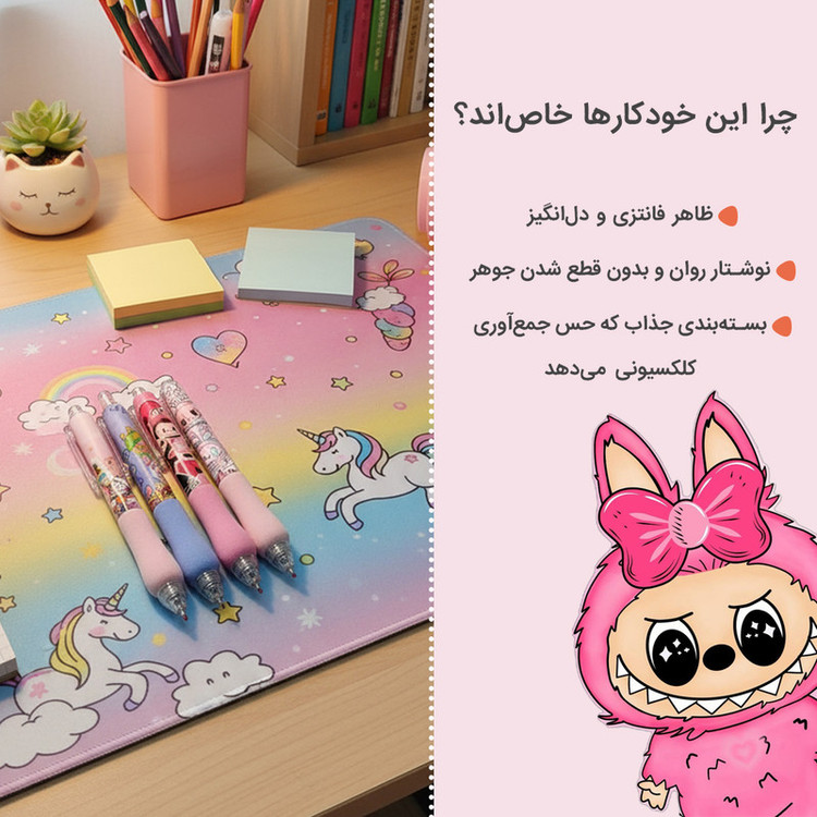 خودکار 0.5 میلی متری دکین مدل labubu بسته 4 عددی