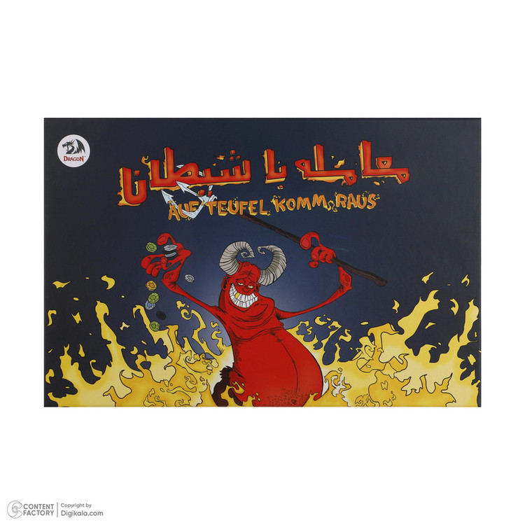 بازی فکری دراگون مدل معامله با شیطان