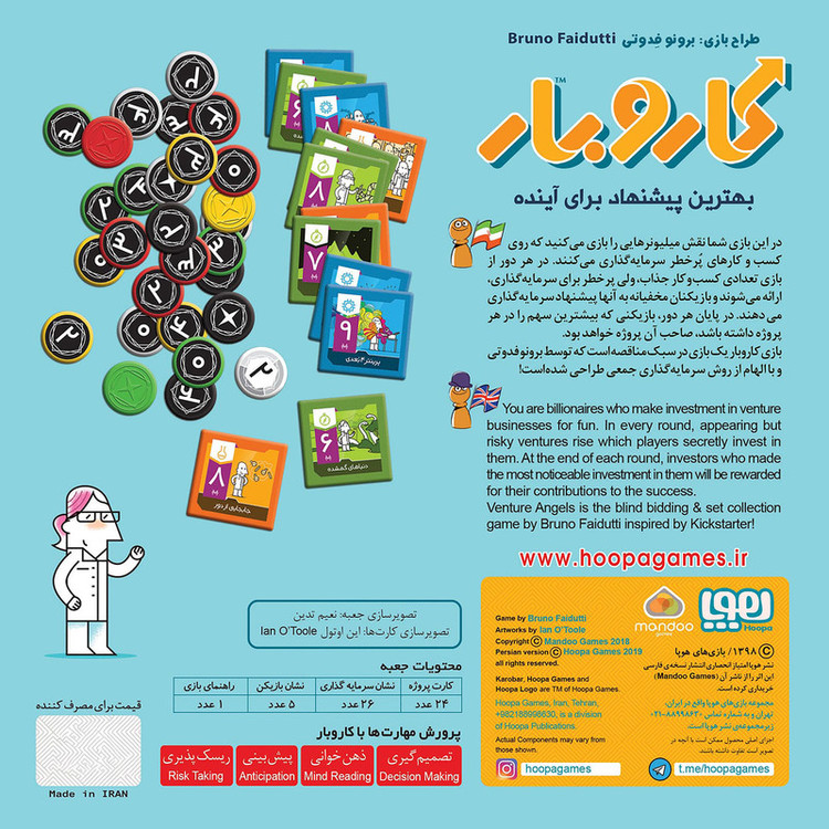 بازی فکری هوپا مدل کار و بار