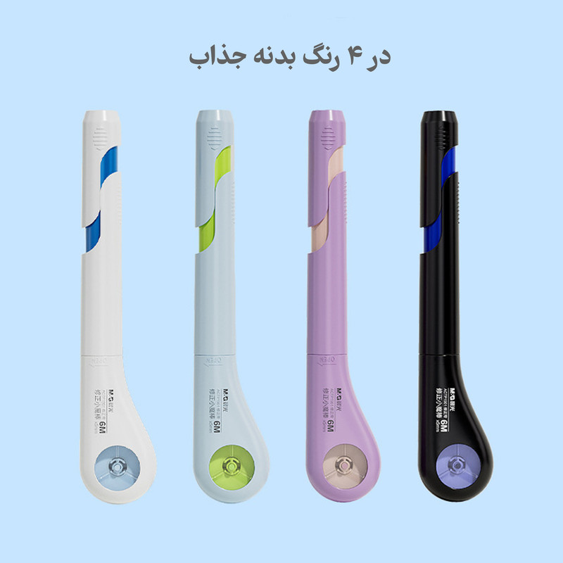 غلط گیر نواری ام اند جی مدل ACTP1901