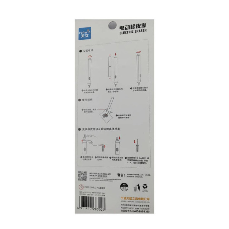 پاک کن برقی مدل tenwinMS8302-2