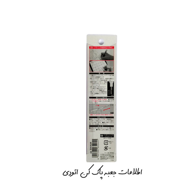 پاک کن اتودی تومبو مدل مونو به همراه پاک کن