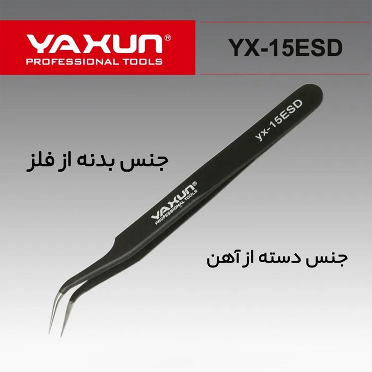 انبر پنس یاکسون مدل 15esd سایز 5 اینچ