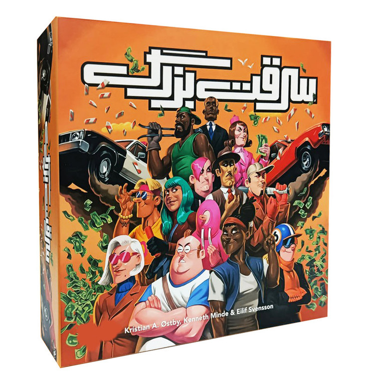 بازی فکری بردگیم سرقت بزرگ مدل سرقت بزرگ مناسب 1 تا 6 نفر، سن 8 سال به بالا، ژانر همکاری و رقابتی، درجه سختی آسان، مدت زمان 30 تا 60 دقیقه، شامل کارت مأموریت، صفحه مسیر پلیس، تاس و توکن امتیاز