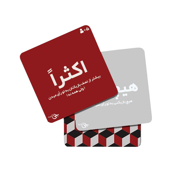 بازی فکری دورهمی جواهری مدل چی فکر کردی